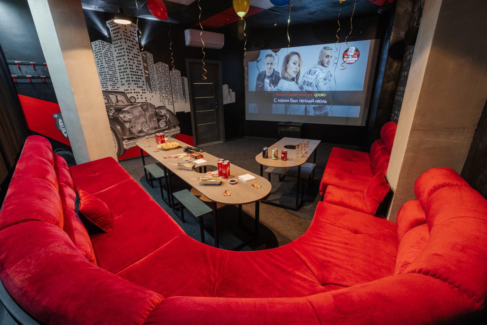 Karaoke Lounge